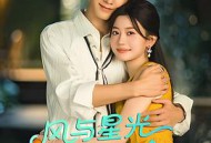 风与星光是归途