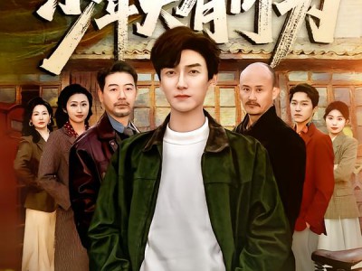 重生1985，少年大有可为