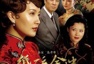 纸醉金迷MP4格式