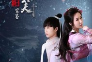 刀剑笑新传之宝鉴