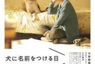 为你取名的那一天