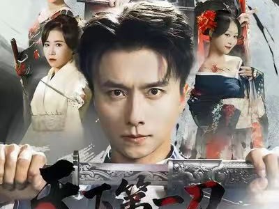 天下第一刀之东亚争霸