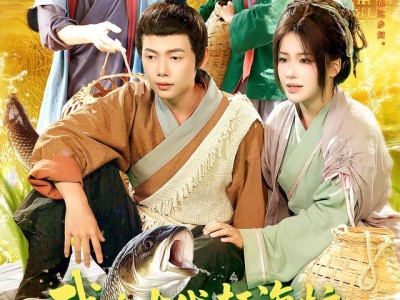 我在古代赶海忙透视群鱼心不慌