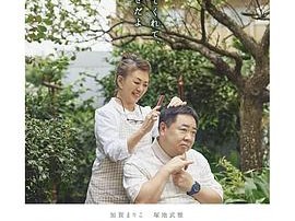 不砍梅树的傻瓜