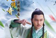 陆小凤传奇之决战前后