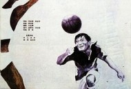 高中锋，矮教练