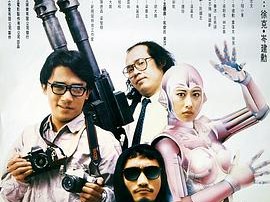 铁甲无敌玛利亚