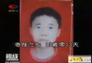 红衣续命国师是谁大揭秘：匡志均案已破案_灵异鬼话_UFO发现网