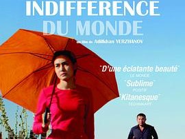 这个世界温柔的冷漠