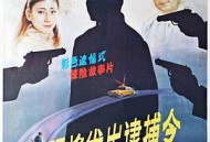 即将发出逮捕令