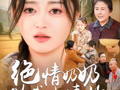 绝情奶奶助我上清北