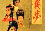 红楼梦1987MP4格式