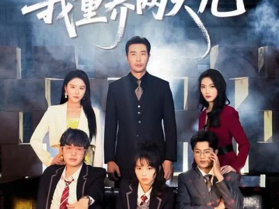 魂穿少女，我重养两大儿