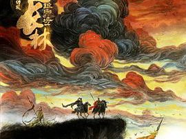 琅琊榜之风起长林MP4格式