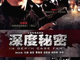 深度秘密MP4格式