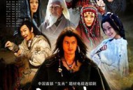 十二生肖传奇MP4格式