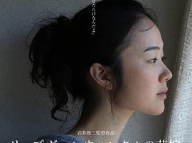 瑞普·凡·温克尔的新娘