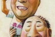 飞来横福MP4格式