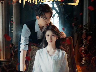 反派破产不要慌，作精老婆觉醒了