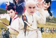 少年张三丰2001MP4格式