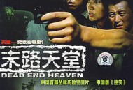 末路天堂MP4格式