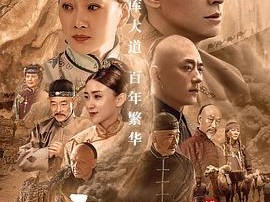 塞上风云记MP4格式