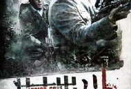 铁血征途MP4格式