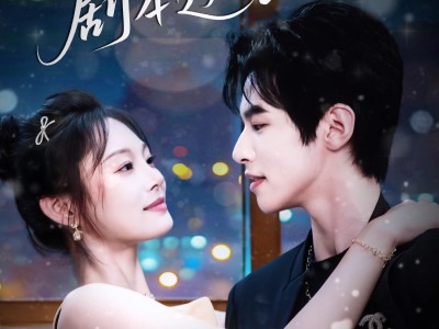 假千金的剧本逆袭