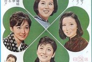 若草物语1964