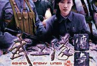 武工队传奇MP4格式