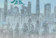 林深见鹿MP4格式