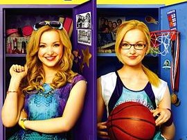 丽芙和玛蒂第一季