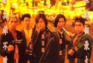 古惑仔之人在江湖国语