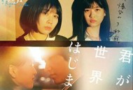 你是世界的开始