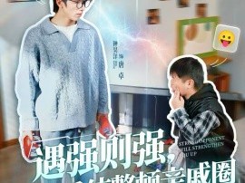 遇强则强，我靠系统整顿亲戚圈