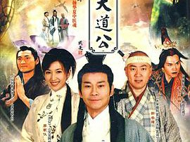 神医大道公MP4格式