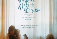 没有天堂，但有爱情