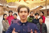 东北年代之我在60风生水起