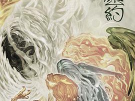 上古密约MP4格式