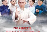 青年霍元甲之威震津门MP4格式