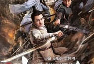 江东战神少年周瑜