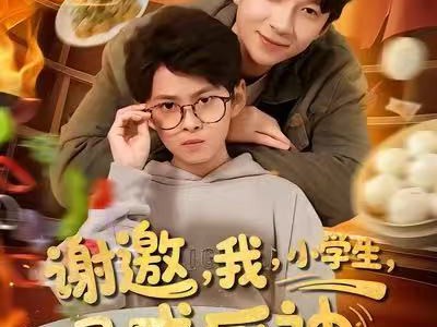 谢邀我小学生已成厨神