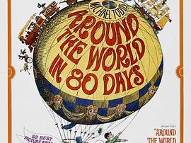 环游世界八十天