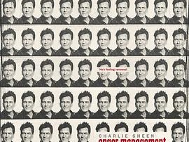 愤怒管理第二季