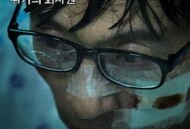 无限商社2016：危机的公司职员