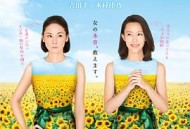 讨厌的女人2016