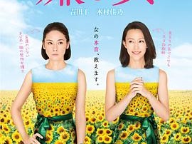 讨厌的女人2016