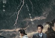 谍战深海之惊蛰MP4格式