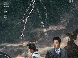 谍战深海之惊蛰MP4格式