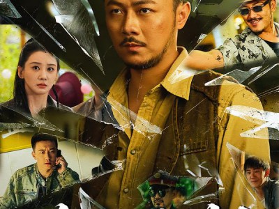 善恶有报从淘金仔到顶级狂枭